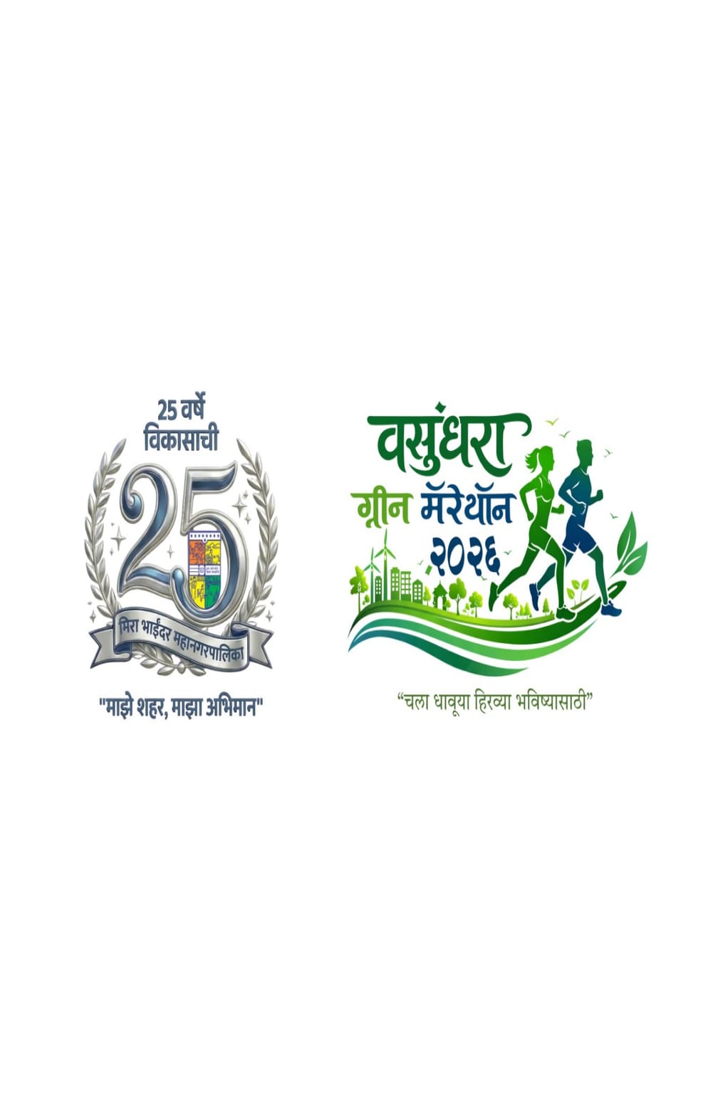 MBMC GREEN MARATHON 2026